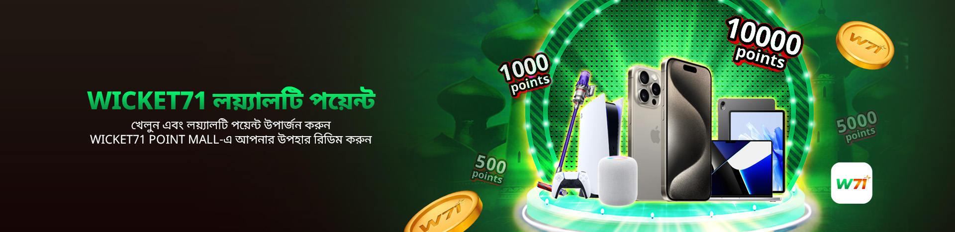 Wicket71 Promo Code – Unlock Exclusive Rewards