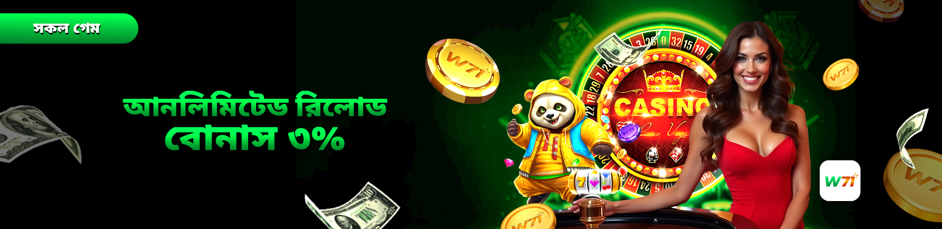 🎁 Wicket71 Bonus – Unlock Rewards, Cashback & Free Play